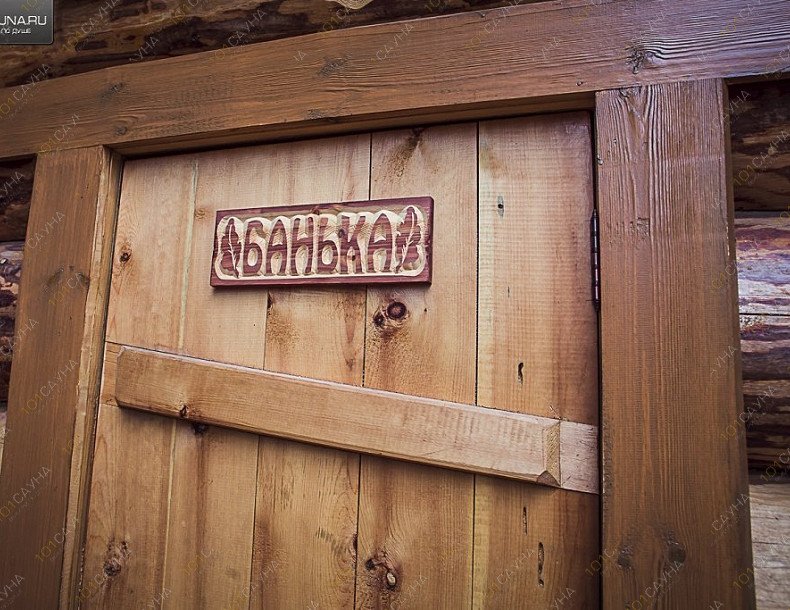 Банный комплекс Ёлки и Волки, в Красноярске, Курагинская, 241 | 6 | 101sauna.ru