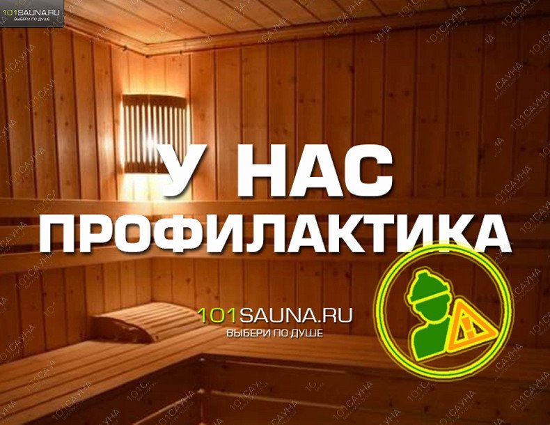 Русская баня на Портовой 45, в Калининграде, Ул. Портовая, 45 | 1 | 101sauna.ru