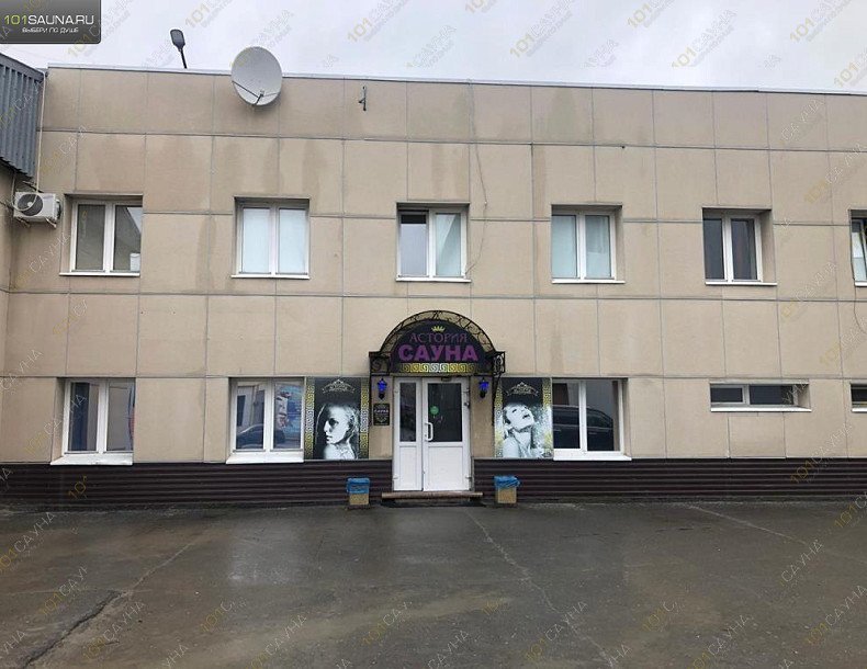 Сауна Астория, в Нефтеюганске, Усть-Балыкская, 2 | 4 | 101sauna.ru