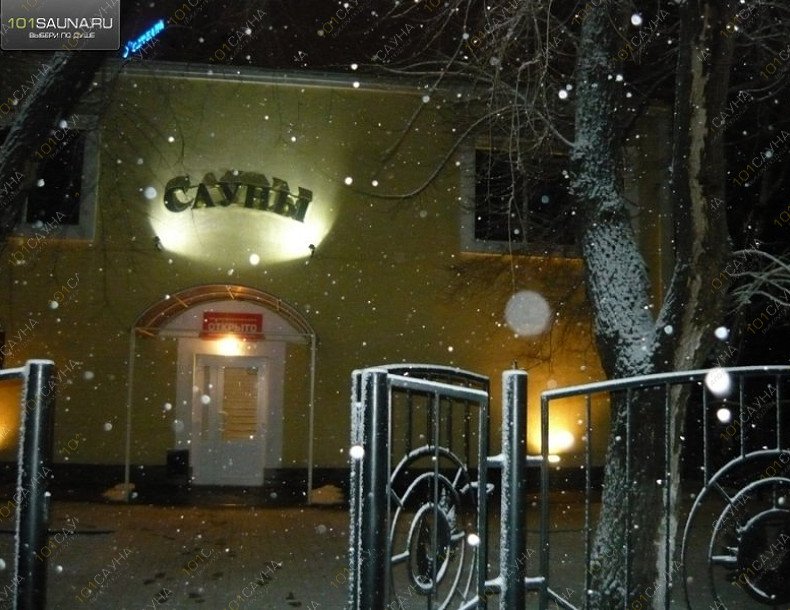 Сауна Аура, в Воронеже, Свободы, 24А | Номер 1 (Финская). Фото: 2 | 101sauna.ru