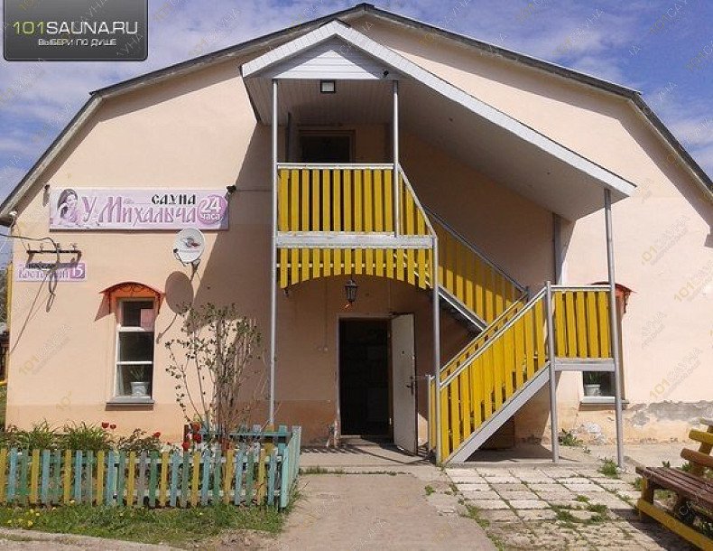 Бани у Михалыча, в Чебоксарах, поселок Восточный, 15 | 22 | 101sauna.ru