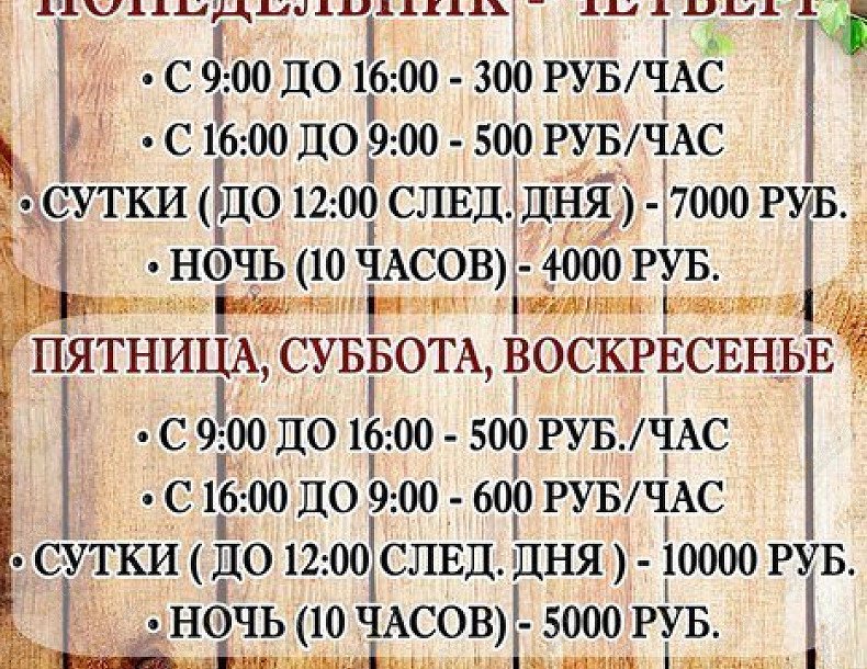 Сауна Нептун, в Тамбове, Пос. Строитель, ул. Придорожная, д. 2а | ываыв | 101sauna.ru