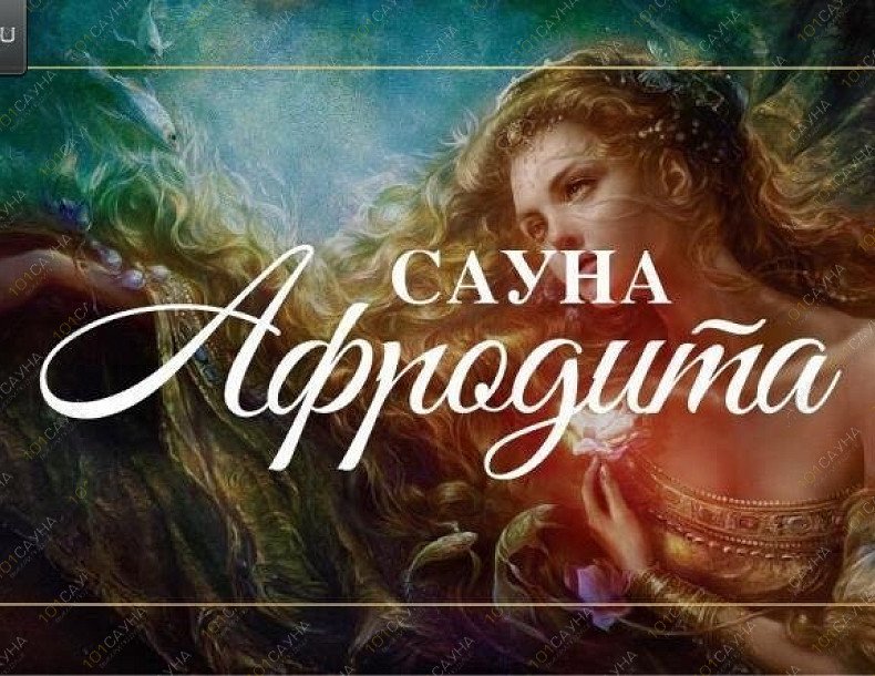 Сауна Афродита, в Смоленске, Тихвинка пос., 12а | 7 | 101sauna.ru