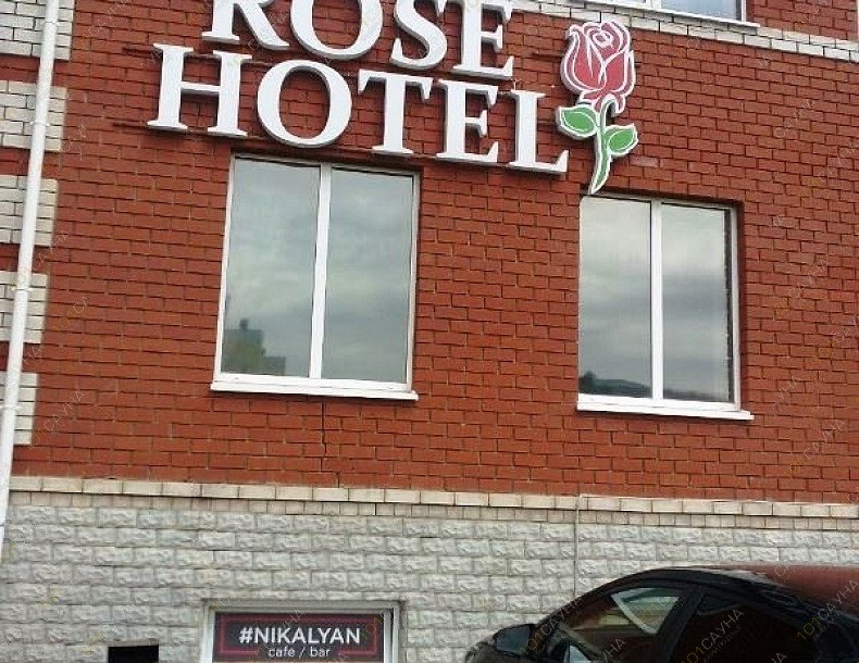 Сауна в Rose Hotel, в Набережных Челнах, Ломоносова, 1А | 2 | 101sauna.ru