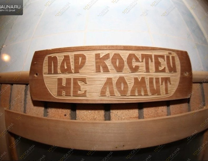 Общественные бани Троицкие бани, в Троицке, Октябрьский проспект, 14 | 4 | 101sauna.ru