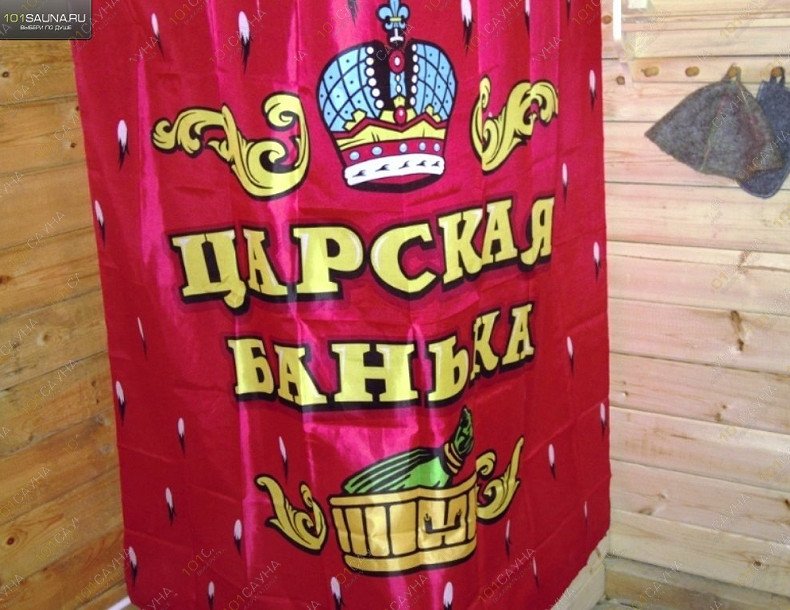 Баня Славянка, в Томске, Демьяна Бедного, 16Б ст1 | 11 | 101sauna.ru
