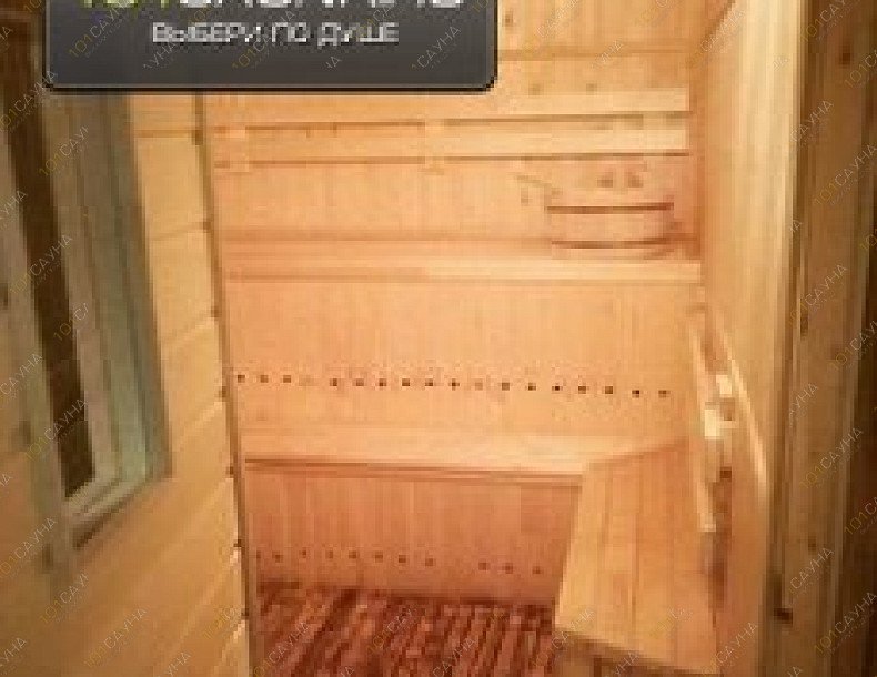 Русская баня У лесника, в Новороссийске, улица Цедрика, 22 | баня | 101sauna.ru