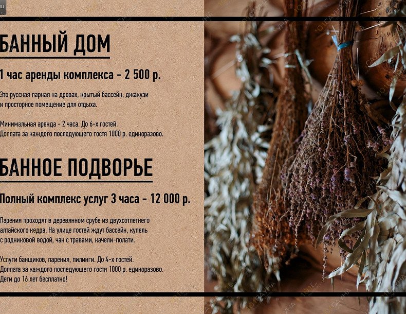 Банный комплекс Баня House, в Ростове-на-Дону, г. Ростов-на-Дону, переулок 5-й Сахалинский, 23 | прайс | 101sauna.ru