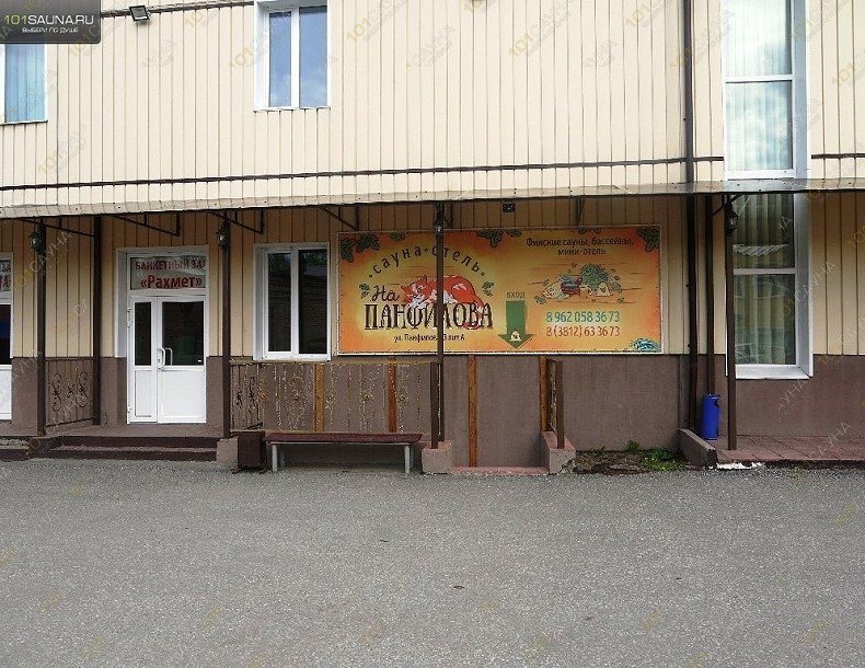 Сауна отель На Панфилова, в Омске, Панфилова, 3 лит А | Интерьер. Фото 27 | 101sauna.ru