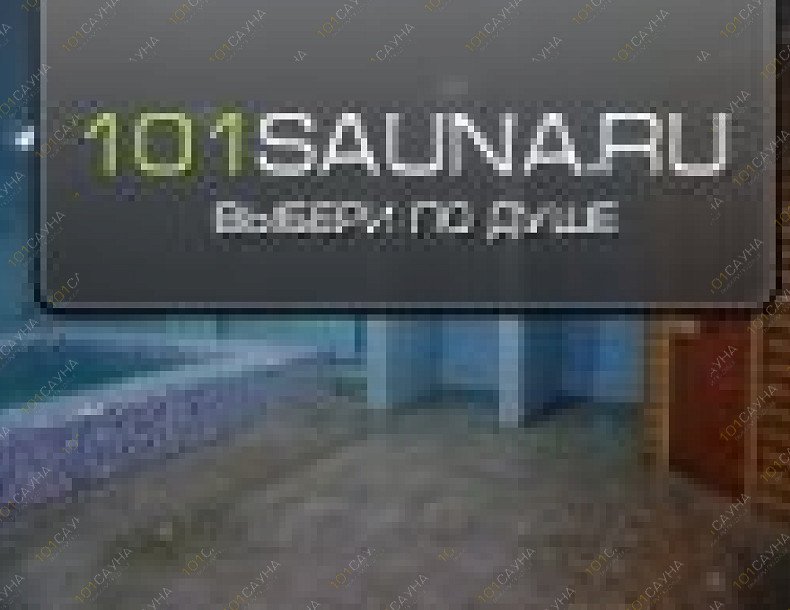 Сауна на Беляевской 45, в Оренбурге, Беляевская, 45 | Бассейн | 101sauna.ru