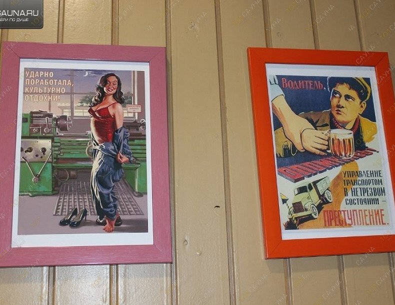 Сауна За СССР, в Сыктывкаре, Малышева, 33/1 | 3 | 101sauna.ru