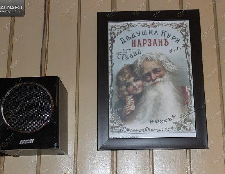 Сауна За СССР, в Сыктывкаре, Малышева, 33/1 | 6 | 101sauna.ru