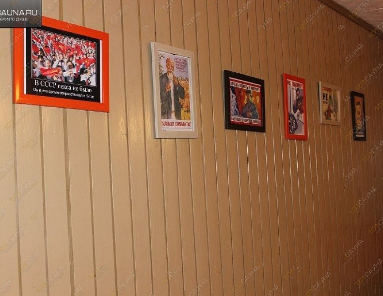 Сауна За СССР, в Сыктывкаре, Малышева, 33/1 | 12 | 101sauna.ru