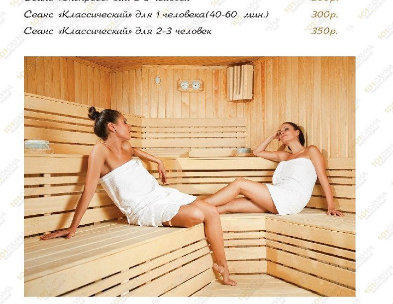 Комплекс красоты Energy Rellax SPA, в Краснодаре, Власова, 278 | 10 | 101sauna.ru