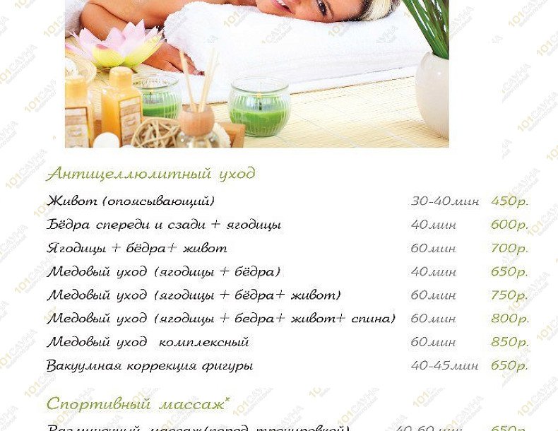 Комплекс красоты Energy Rellax SPA, в Краснодаре, Власова, 278 | 11 | 101sauna.ru