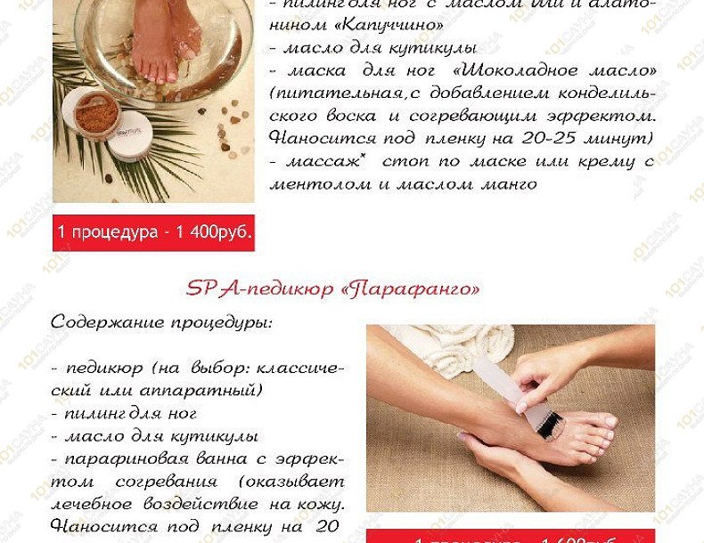 Комплекс красоты Energy Rellax SPA, в Краснодаре, Власова, 278 | 12 | 101sauna.ru