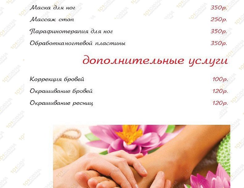 Комплекс красоты Energy Rellax SPA, в Краснодаре, Власова, 278 | 13 | 101sauna.ru