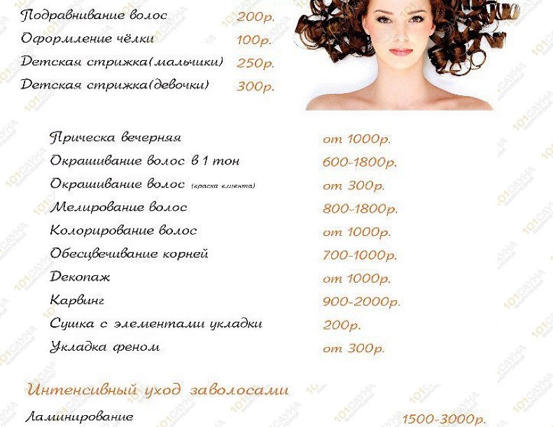 Комплекс красоты Energy Rellax SPA, в Краснодаре, Власова, 278 | 14 | 101sauna.ru