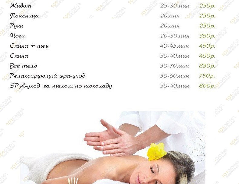 Комплекс красоты Energy Rellax SPA, в Краснодаре, Власова, 278 | 15 | 101sauna.ru