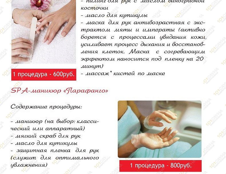 Комплекс красоты Energy Rellax SPA, в Краснодаре, Власова, 278 | 17 | 101sauna.ru