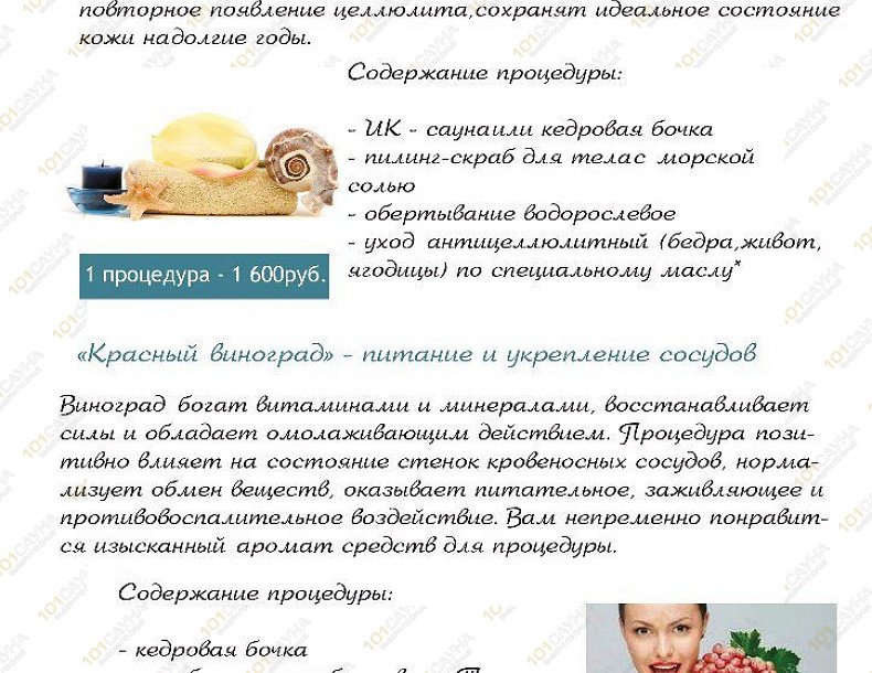 Комплекс красоты Energy Rellax SPA, в Краснодаре, Власова, 278 | 18 | 101sauna.ru