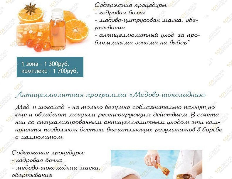 Комплекс красоты Energy Rellax SPA, в Краснодаре, Власова, 278 | 22 | 101sauna.ru