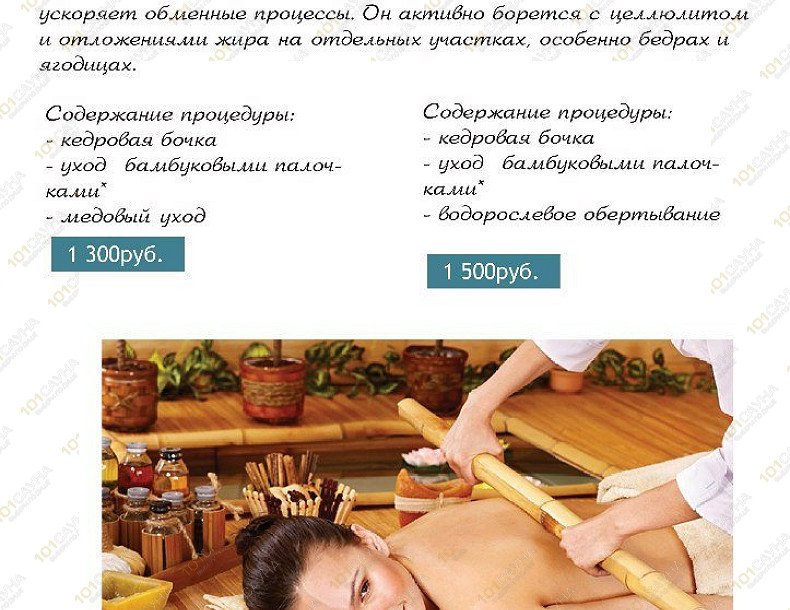 Комплекс красоты Energy Rellax SPA, в Краснодаре, Власова, 278 | 23 | 101sauna.ru