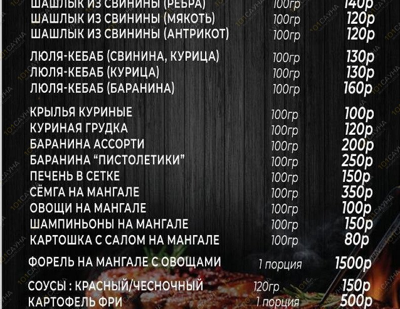 Сауна в отеле Эль Рио, в Краснодаре, Василия Мачуги, 106 | 21 | 101sauna.ru
