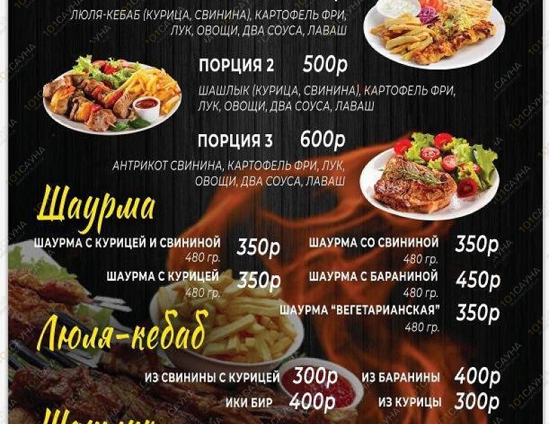 Сауна в отеле Эль Рио, в Краснодаре, Василия Мачуги, 106 | 22 | 101sauna.ru
