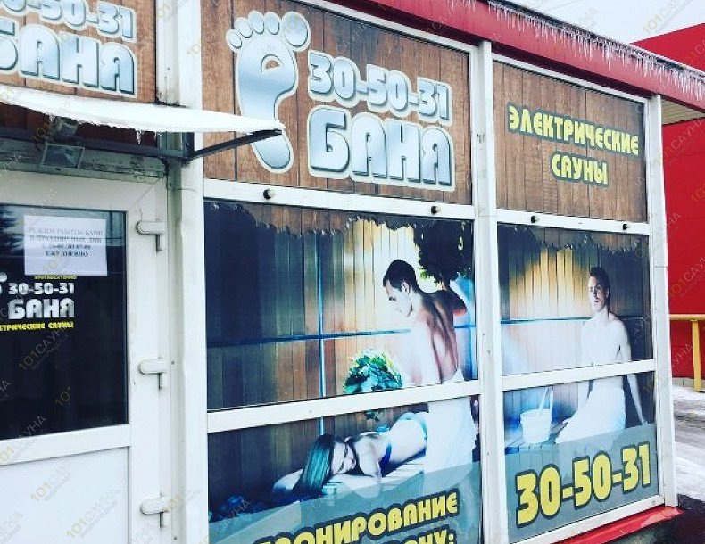 Баня Старая банька, в Курске, Веспремская, 2 | 2 | 101sauna.ru
