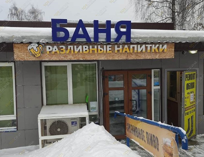 Общественные бани На Силикатной 36, в Мытищах, Силикатная, 36 | 9 | 101sauna.ru