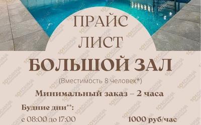 Сауна в отеле Кагау, в Пензе, Гагарина, 28 | 2 | 101sauna.ru