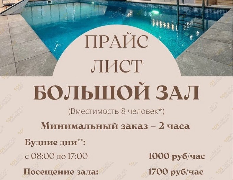 Сауна в отеле Кагау, в Пензе, Гагарина, 28 | 2 | 101sauna.ru