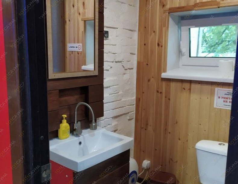 сауна Арт Хаус, в Перми, ул. Костарёвская, 24а | Баня 1 - Арт хаус. Фото 8 | 101sauna.ru