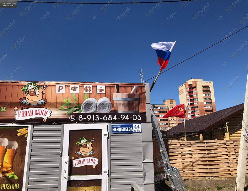 Бани У дяди Вани, в Омске, Менделеева, 44 к1А | 8 | 101sauna.ru