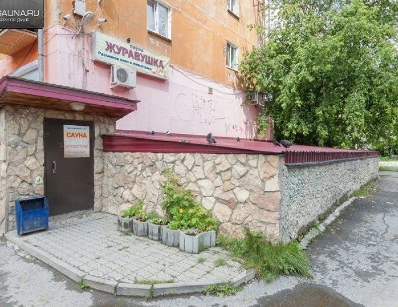 Сауна Журавушка, в Екатеринбурге, Машиностроителей, 75 | 6 | 101sauna.ru