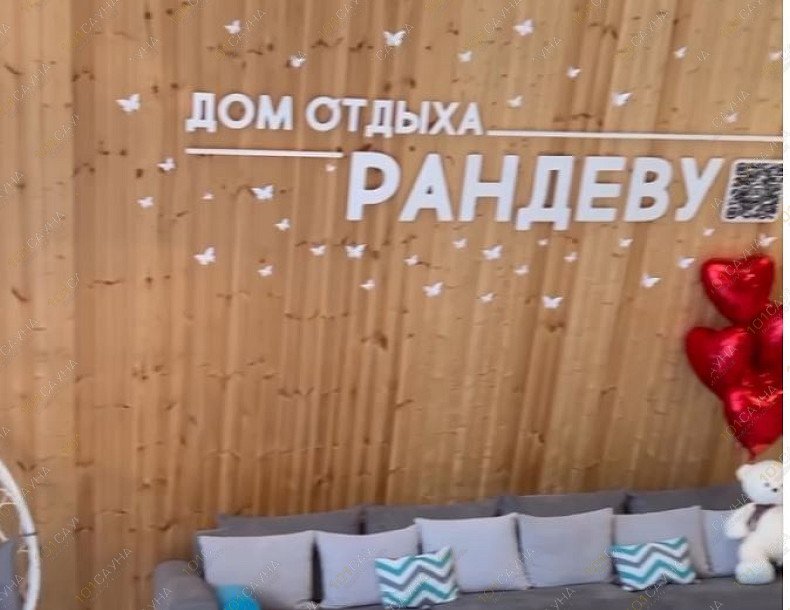 Баня в коттедже Рандеву, в Оренбурге, СНТ Клуб Имени Чкалова, Улица Лесная 10 | 16 | 101sauna.ru