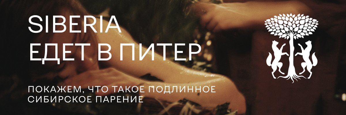 sauna-184013-0-banner