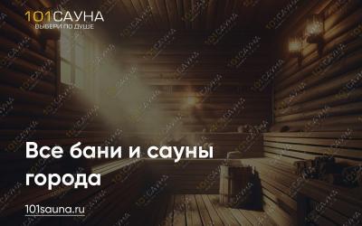 Сауна Тещина банька, в Нижнем Тагиле, Октябрьской Революции, 27Б /1 | 3 | 101sauna.ru