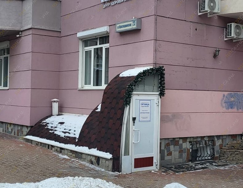 Сауна Сауна Пятница, в Екатеринбурге, Красноармейская, 23 | Входная группа | 101sauna.ru