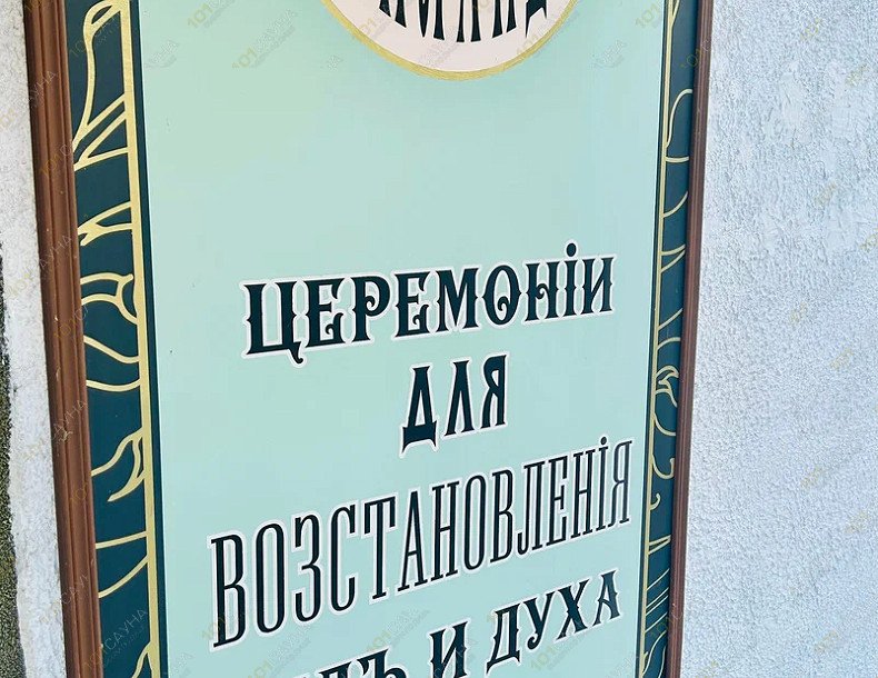 SPA комплекс CHILLCITY, в Рыбинске, Преображенский переулок, 4а | 22 | 101sauna.ru