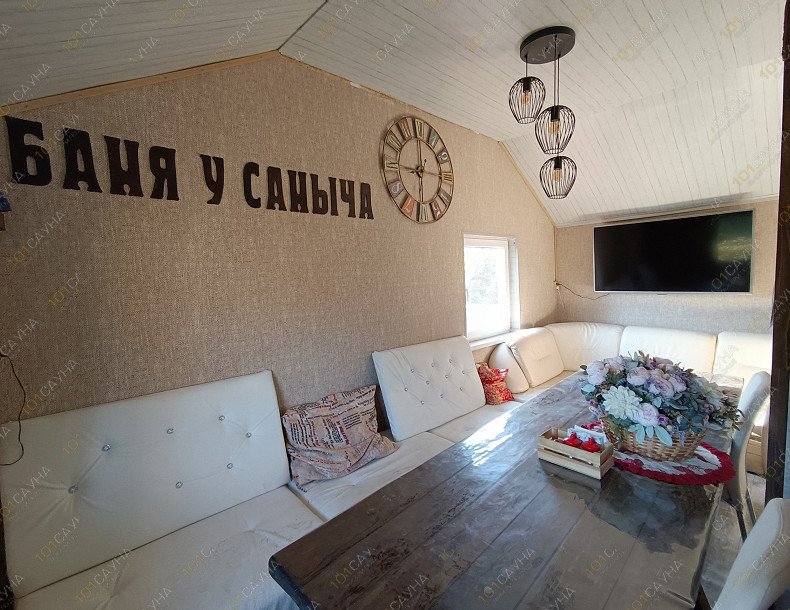 Баня У Саныча, в Рыбинске, 1-я Малая Тоговщинская 14 | 1 | 101sauna.ru