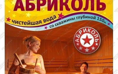 Сауна Абриколь, в Хабаровске, Воронежская, 138 | 1 | 101sauna.ru
