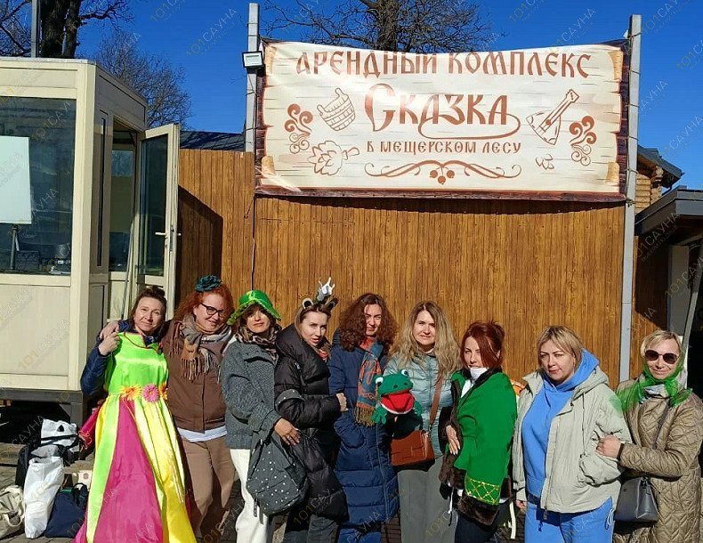 Комплекс Сказка в Мещанском лесу, в Москве, Палисадная, 55 | 9 | 101sauna.ru