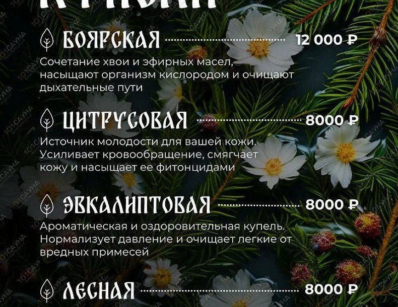 Комплекс Сказка в Мещанском лесу, в Москве, Палисадная, 55 | 19 | 101sauna.ru