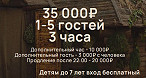 Красная Поляна — Место Силы, Баня — Партизанская, 8/8 — зал «Живица» — фото 1 из 1