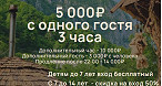Красная Поляна — Место Силы, Баня — Партизанская, 8/8 — зал «Общественное банное пространство» — фото 1 из 1