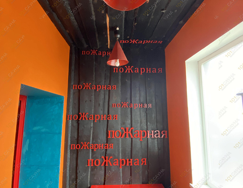 Банный комплекс Каскад, в Уфе, Молодёжная, 39 | Номер "Номер 1 - Клубный": Номер 1 - Клубный. Фото 10 | 101sauna.ru