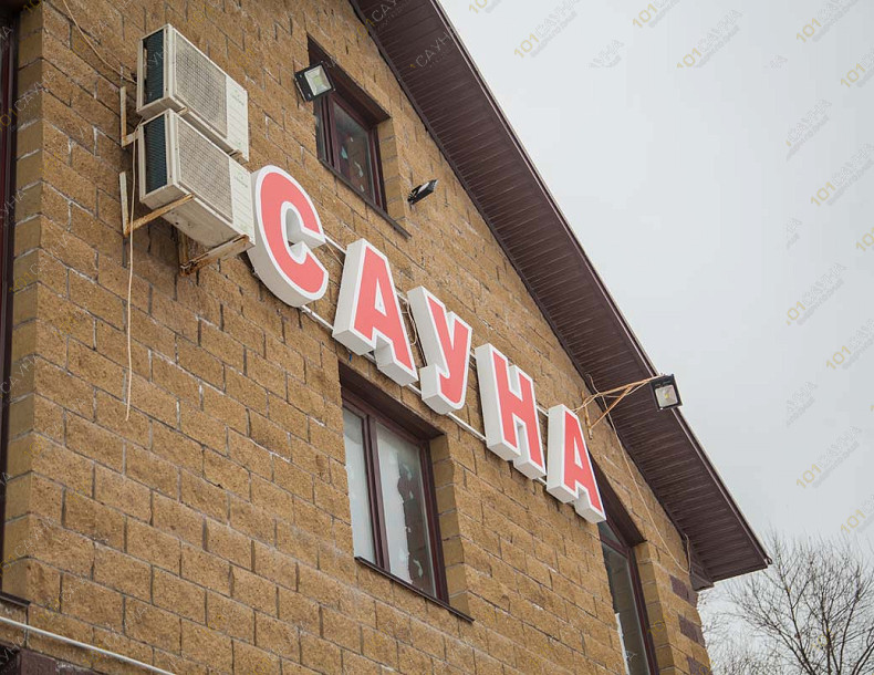 Банный комплекс Каскад, в Уфе, Молодёжная, 39 | 27 | 101sauna.ru