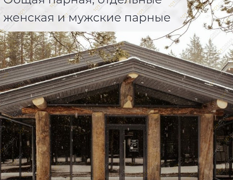 Комплекс Хвоя Карелия, в Петрозаводске, Гирвасское сельское поселение | Номер "Акватермальный комплекс": 19 | 101sauna.ru